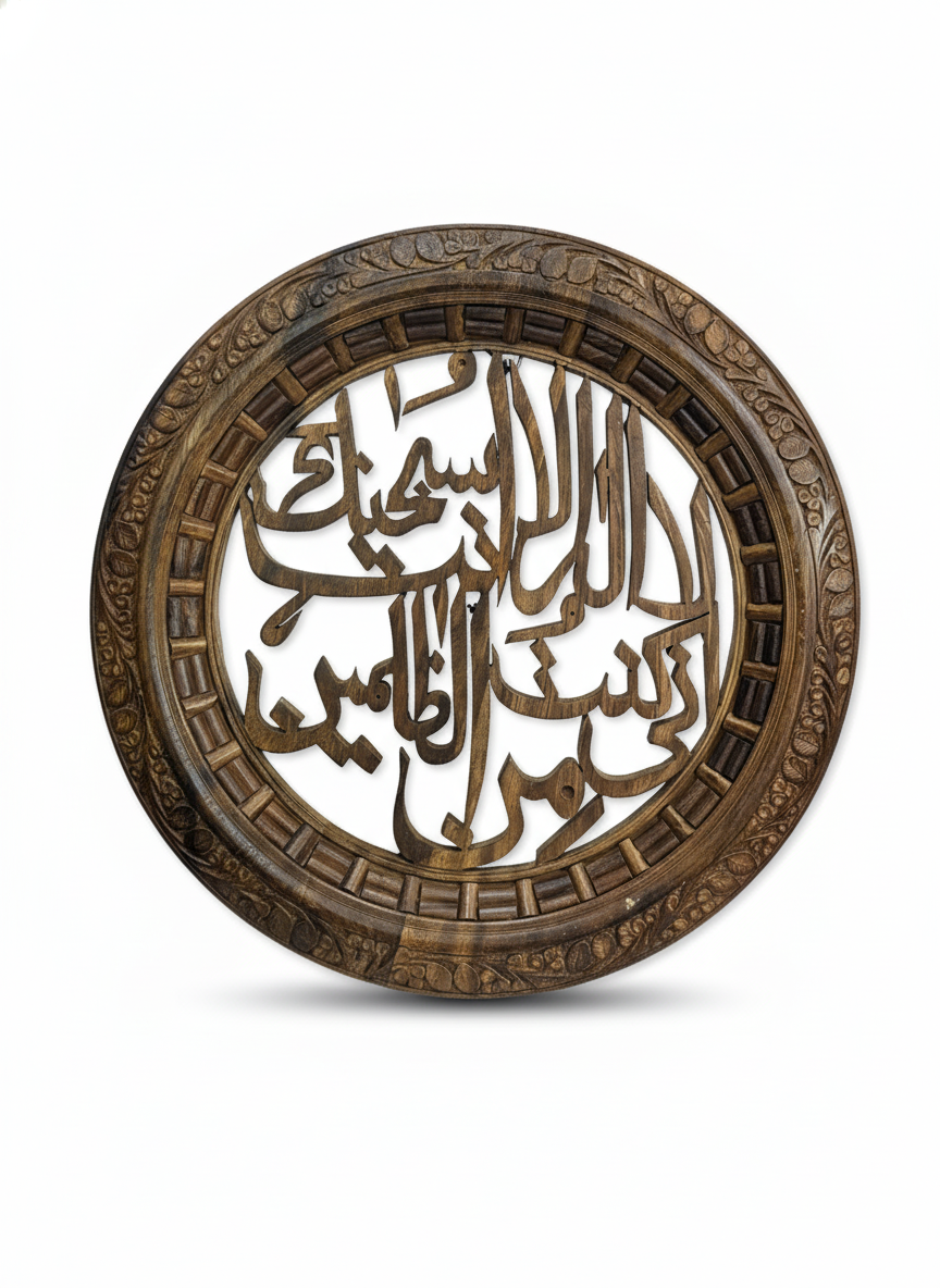 Islamic Wooden Art